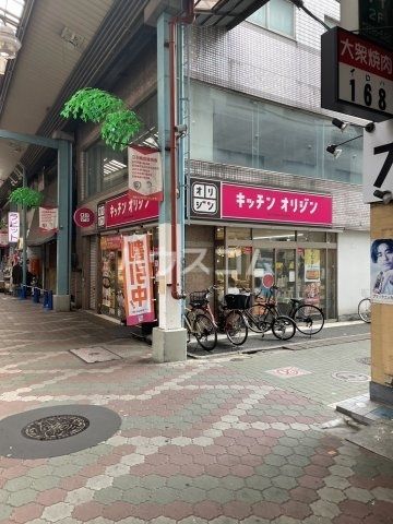 飲食店　キッチンオリジン 京成立石店（飲食店）まで615m