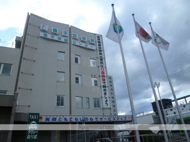 役所　豊平区役所（役所）まで470m