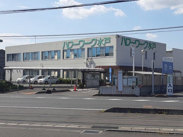 その他　ハローワーク水戸（その他）まで1758m