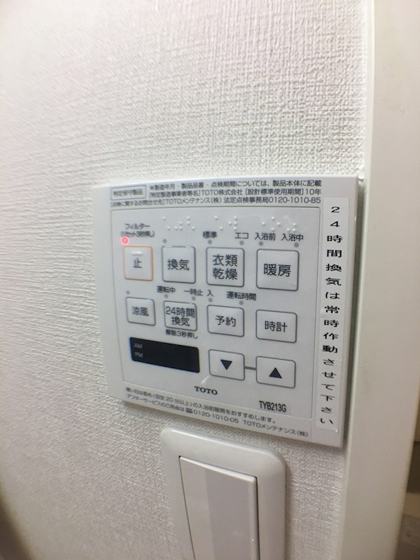 その他設備