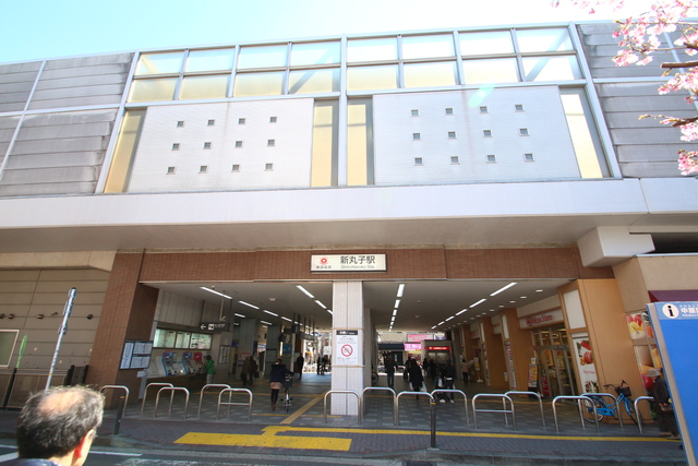 その他　新丸子駅（その他）まで744m