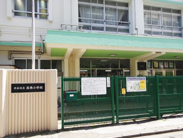 小学校　渋谷区立西原小学校（小学校）まで476m