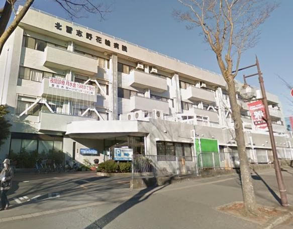 病院　北習志野花輪病院（病院）まで1660m