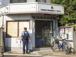 警察署・交番　光が丘警察署高松駐在所（警察署・交番）まで309m