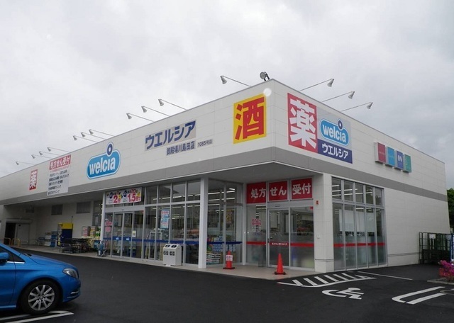 その他　ウエルシア御殿場川島田店（その他）まで650m