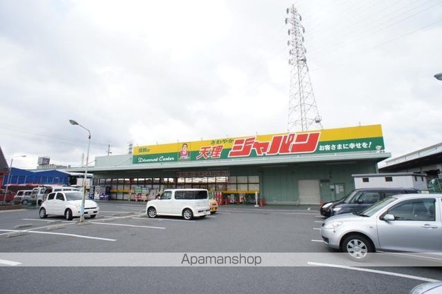 ドラックストア　ジャパン　天理店（ドラッグストア）まで1358m