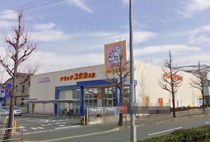 ドラックストア　ドラッグユタカ向日森本店（ドラッグストア）まで1954m