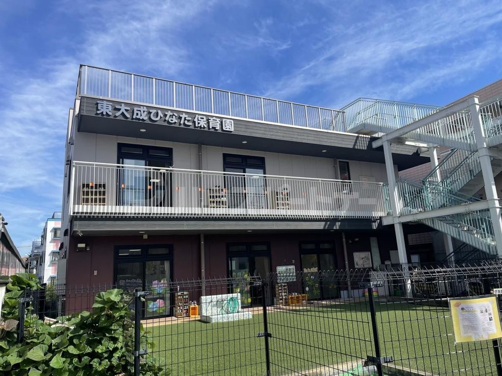 幼稚園・保育園　東大成ひなた保育園（幼稚園・保育園）まで280m