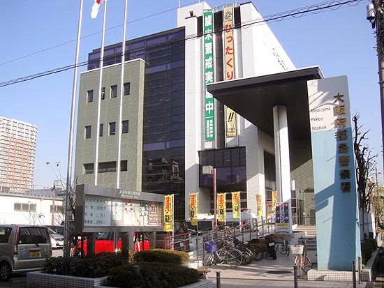 警察署・交番　都島警察署（警察署・交番）まで692m