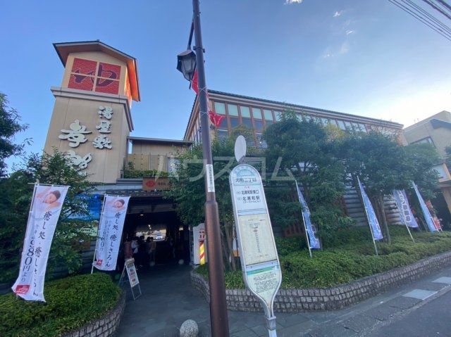 その他　湯屋敷孝楽（その他）まで1543m