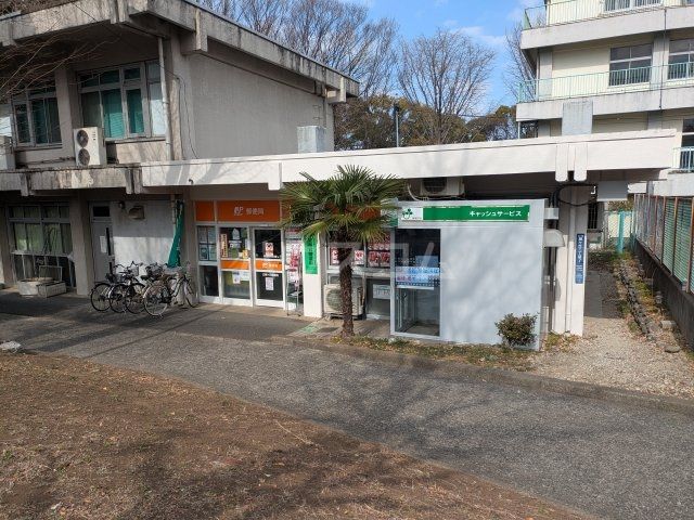 郵便局　北桐ケ丘郵便局（郵便局）まで436m