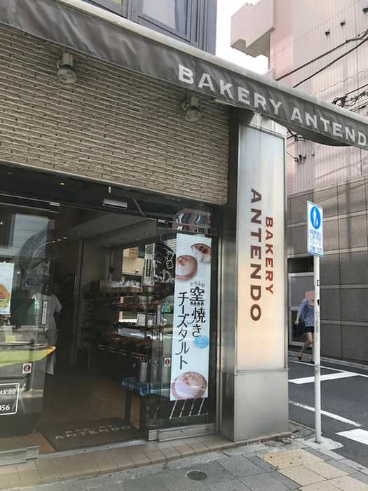 飲食店　パン屋アンテンドゥ（飲食店）まで42m