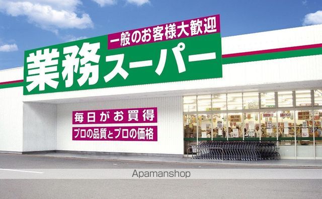 スーパー　業務スーパー 守口店（スーパー）まで425m