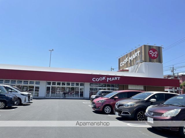 スーパー　クックマート可美店（スーパー）まで1275m