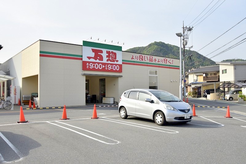 スーパー　万惣海田店（スーパー）まで272m