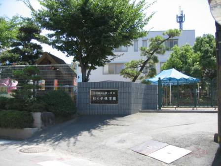幼稚園・保育園　杉の子保育園（幼稚園・保育園）まで1190m