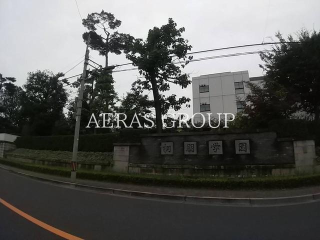 中学校　私立桐朋中学校（中学校）まで517m