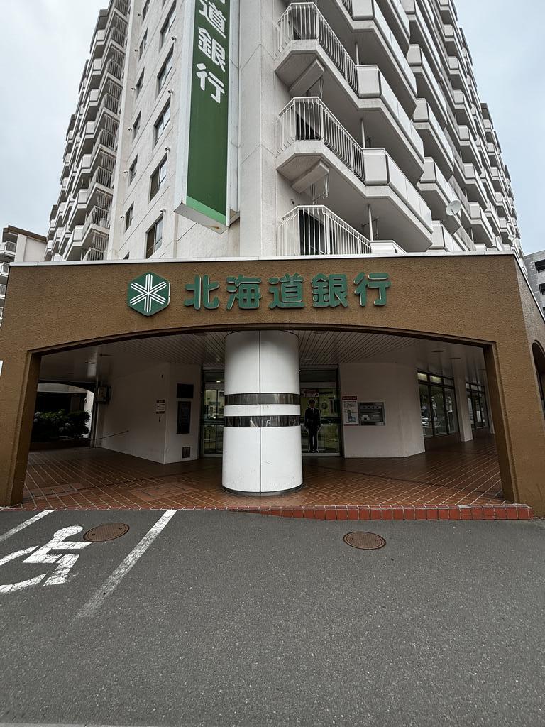 銀行　北海道銀行八軒支店（銀行）まで841m