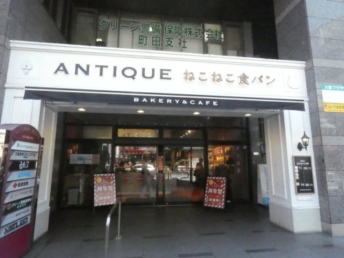 飲食店　ねこねこ食パン（飲食店）まで668m