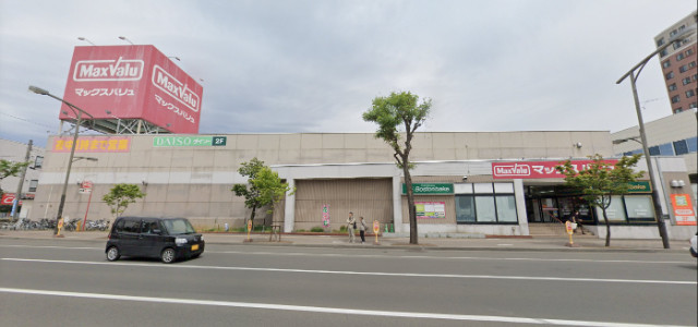 その他　マックスバリュ平岸店（その他）まで435m