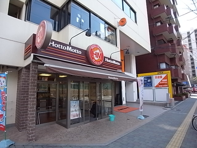 その他　ほっともっと（その他）まで92m
