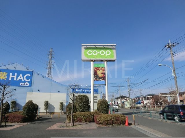 スーパー　コープときわ店（スーパー）まで840m