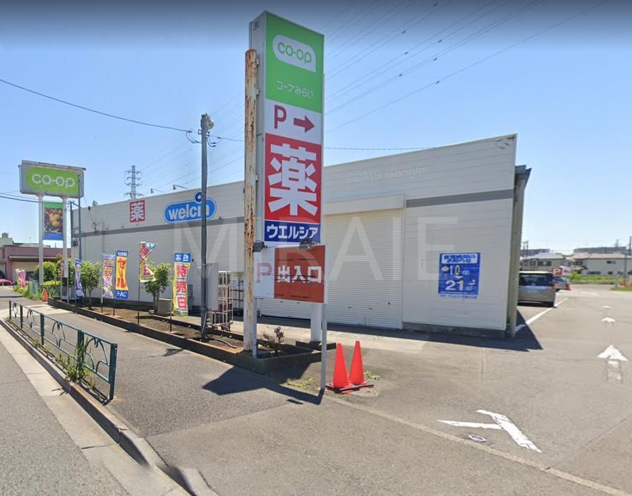 ドラックストア　ウエルシア町田小山町店（ドラッグストア）まで940m
