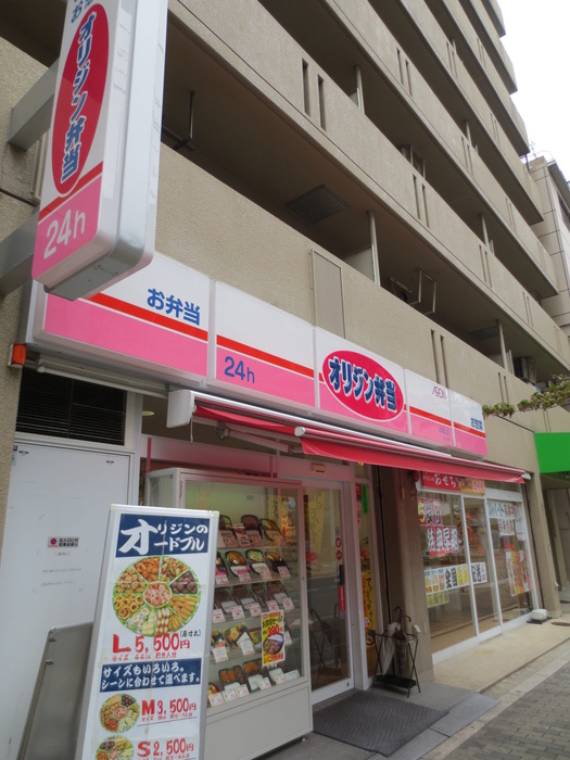 その他　弁当（その他）まで291m