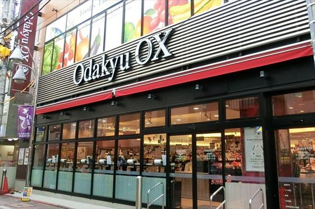 スーパー　小田急OX（スーパー）まで559m