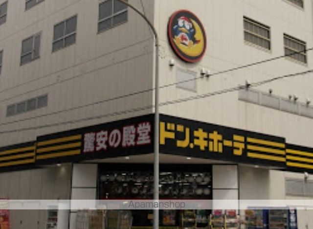 スーパー　ドン・キホーテ 大和店(9:00~3：00)（スーパー）まで455m