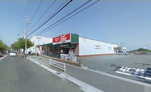 スーパー　トーホーストア西長田店（スーパー）まで126m