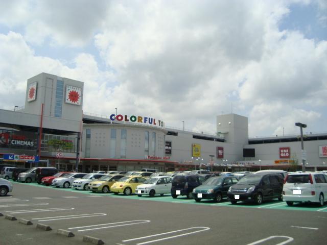 ショッピングセンター　ジーユーカラフルタウン岐阜店（ショッピングセンター）まで1252m