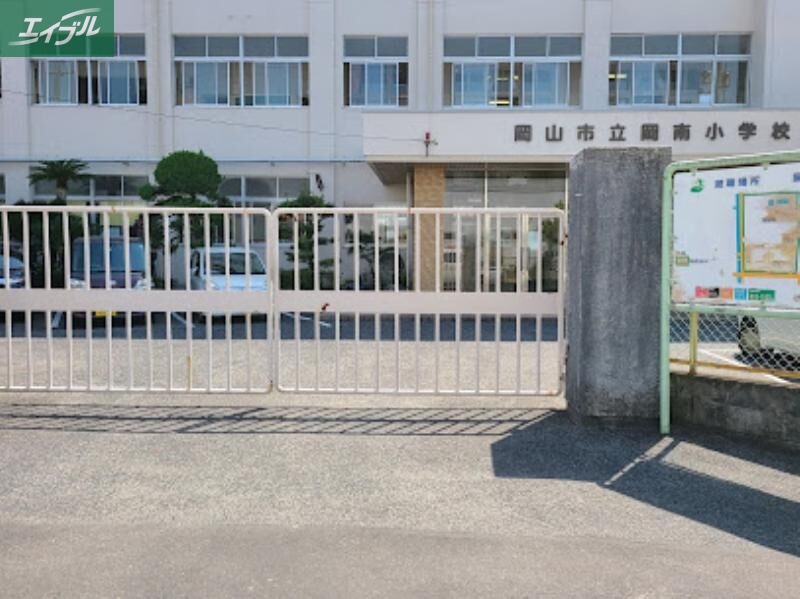 小学校　岡山市立岡南小学校（小学校）まで1018m