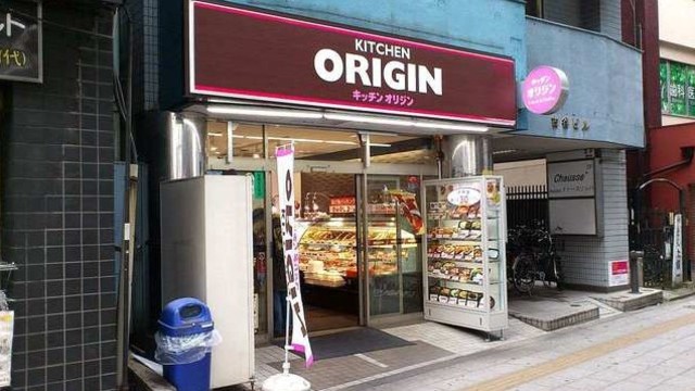 飲食店　キッチンオリジン板橋本町駅前店（飲食店）まで727m