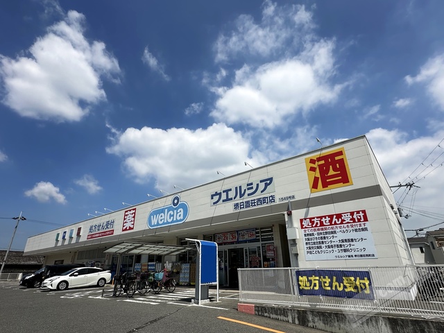 ドラックストア　ウエルシア堺日置荘西町店（ドラッグストア）まで782m