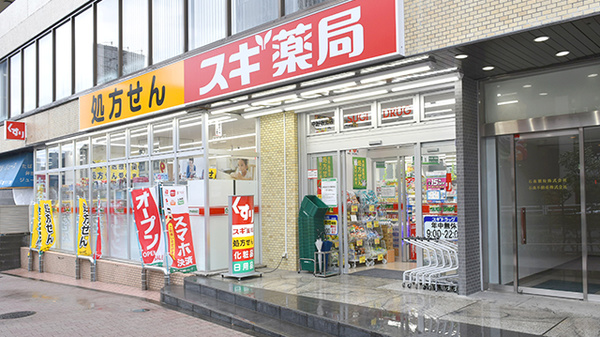 ドラックストア　スギ薬局 中野坂上店（ドラッグストア）まで647m