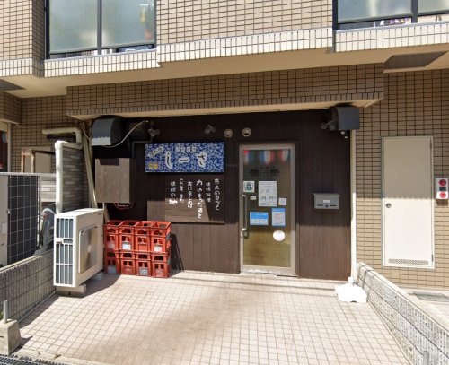 飲食店　沖縄料理しーさ（飲食店）まで552m