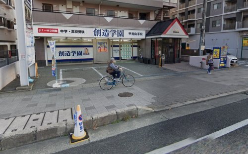 その他　創造学園甲南山手校（その他）まで1104m