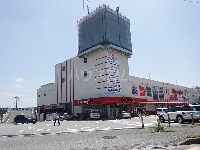 スーパー　オリーブ（スーパー）まで617m