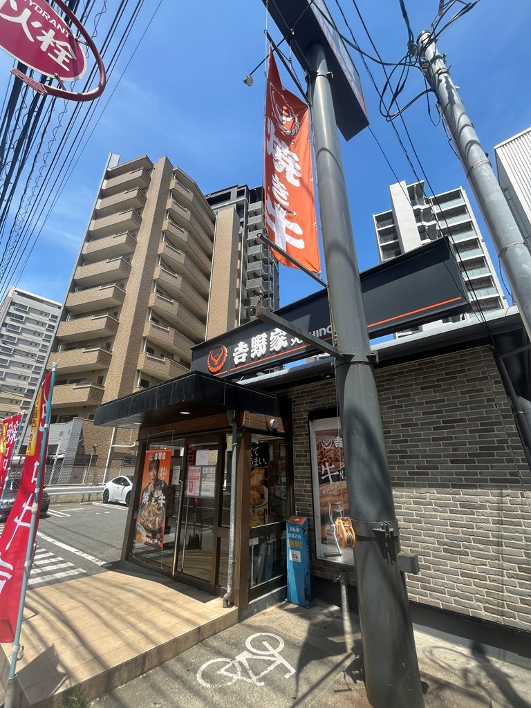飲食店　吉野家那の川店（飲食店）まで184m