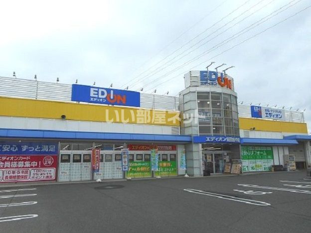 その他　エディオン備後府中店（その他）まで877m