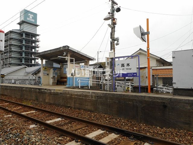 その他　高木(広島県)（その他）まで382m