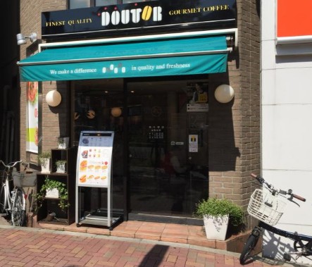 飲食店　ドトールコーヒーショップ 東中野店（飲食店）まで1438m