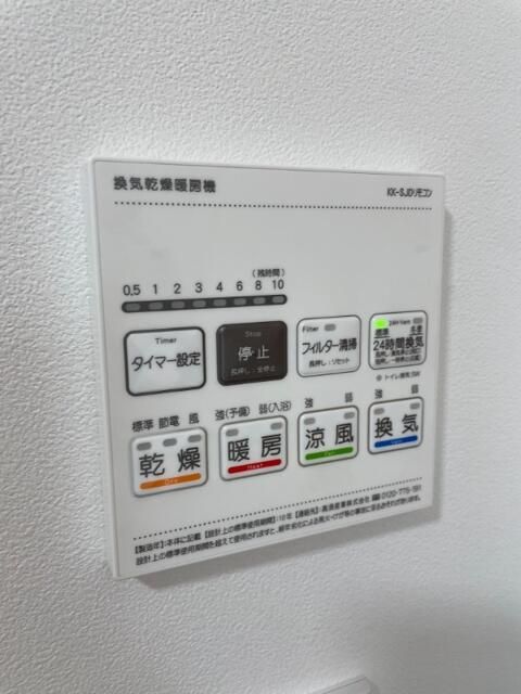 その他設備