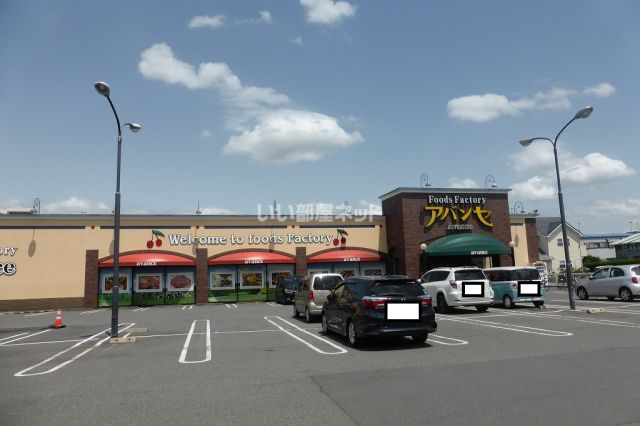 スーパー　スーパー　アヴァンセ小前田店（スーパー）まで2936m