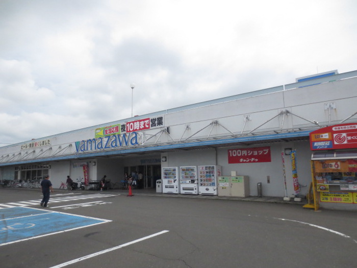 スーパー　ヤマザワ　松陵支店（スーパー）まで400m