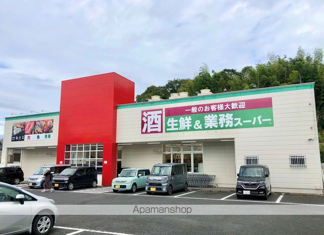 スーパー　業務スーパー（スーパー）まで738m