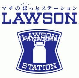 コンビニ　ローソン岡山番町二丁目店（コンビニ）まで156m
