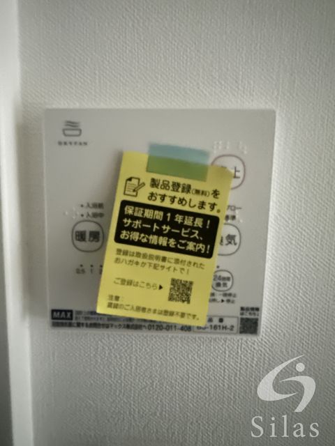 その他設備　同仕様