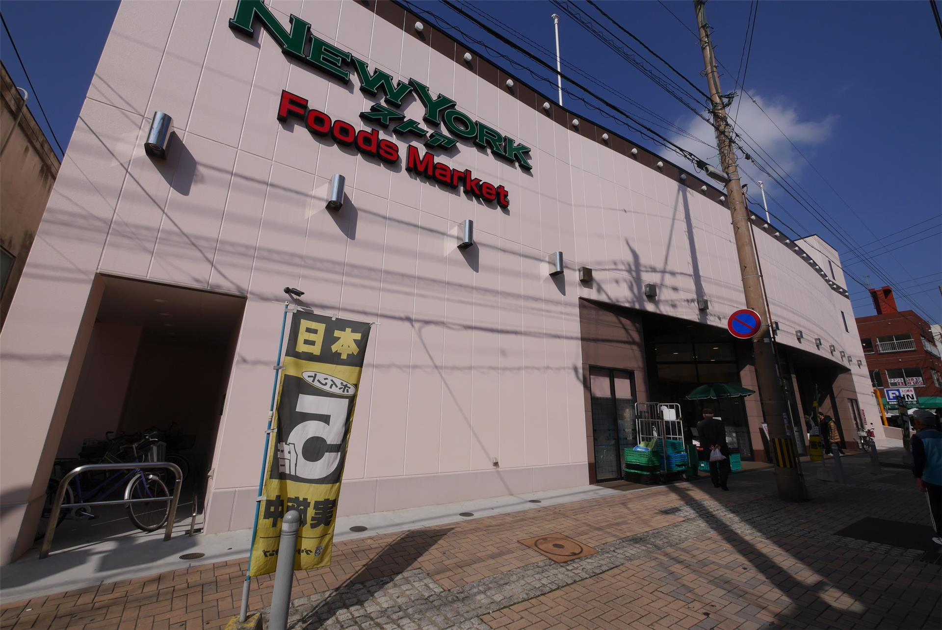 スーパー　スーパーとみやま門司店（スーパー）まで370m